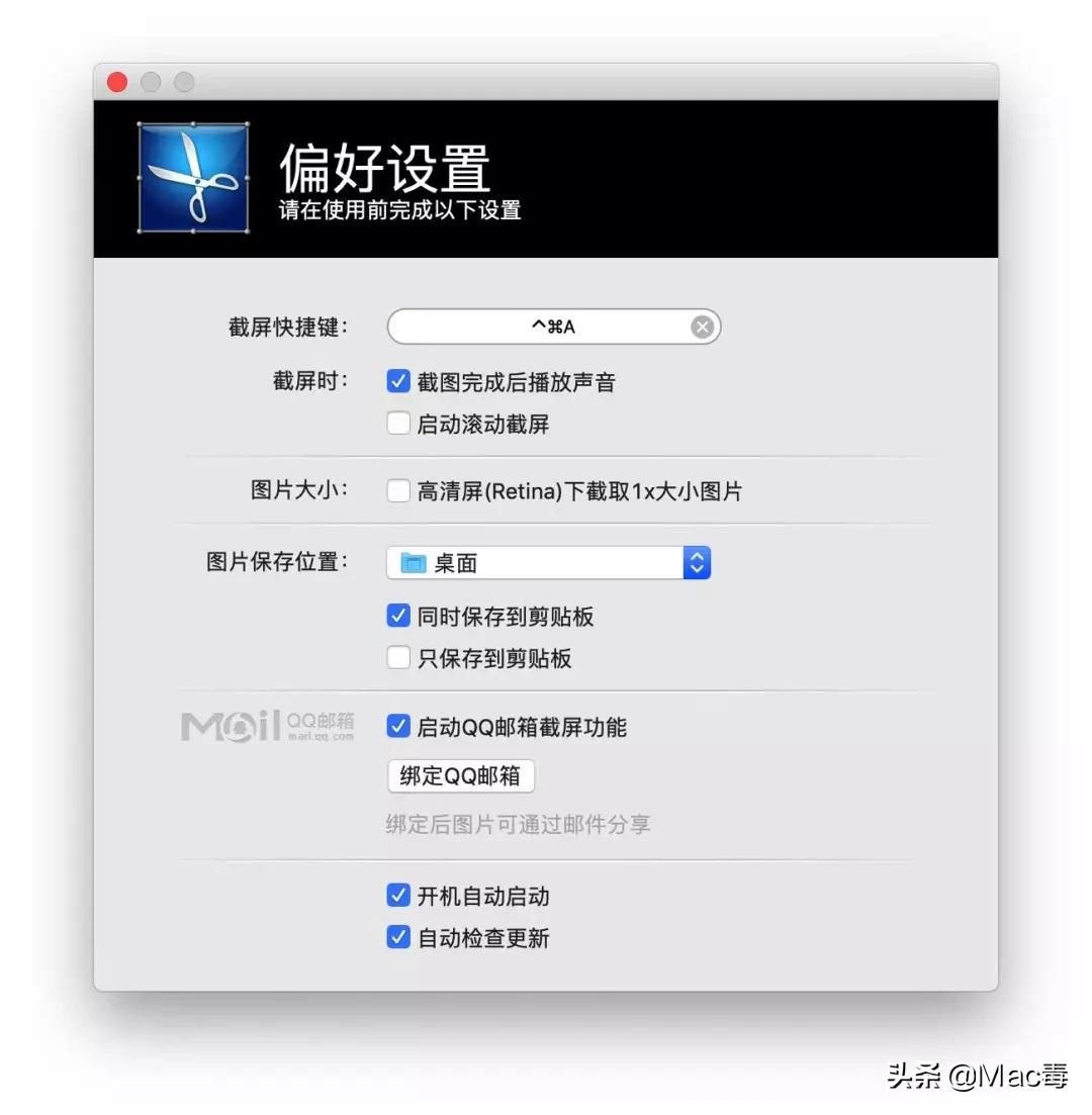 mac截屏软件哪个最好用,mac截屏软件推荐