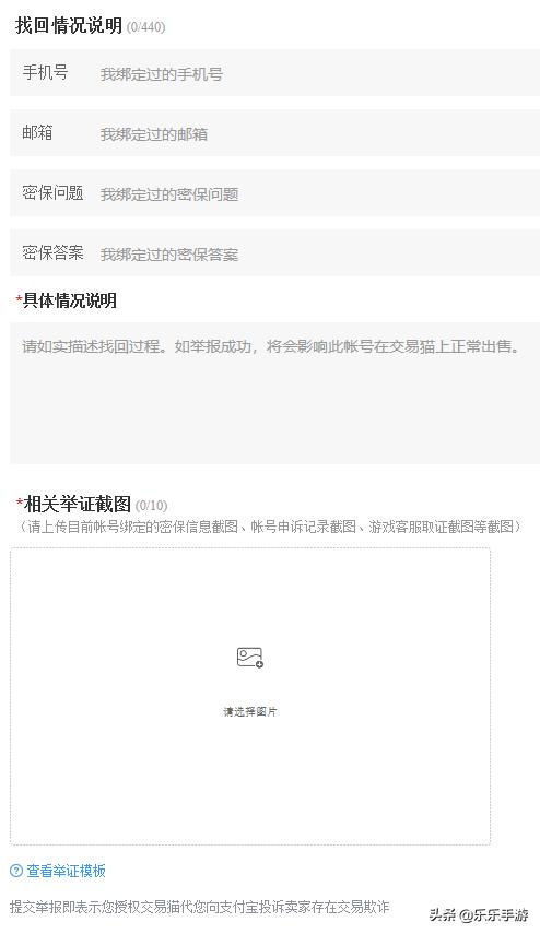 游戏账号被骗还能找回么,游戏账号被骗换绑结束了怎么找回