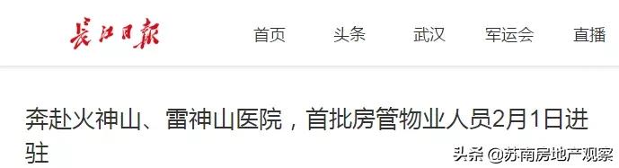 苏州疫情期间物业服务管理,苏州疫情防控物业要求最新