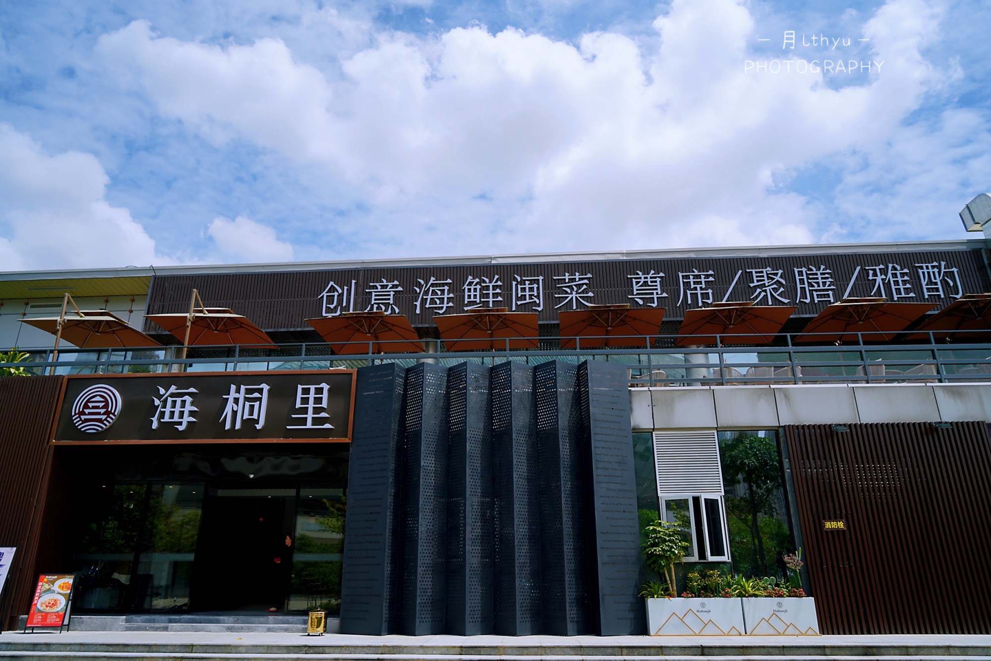 娉夊窞闂藉崡鐗硅壊鑸屽皷涓婄殑鍛抽亾,娉夊窞鍦伴亾鐨勯椊鍗楀懗