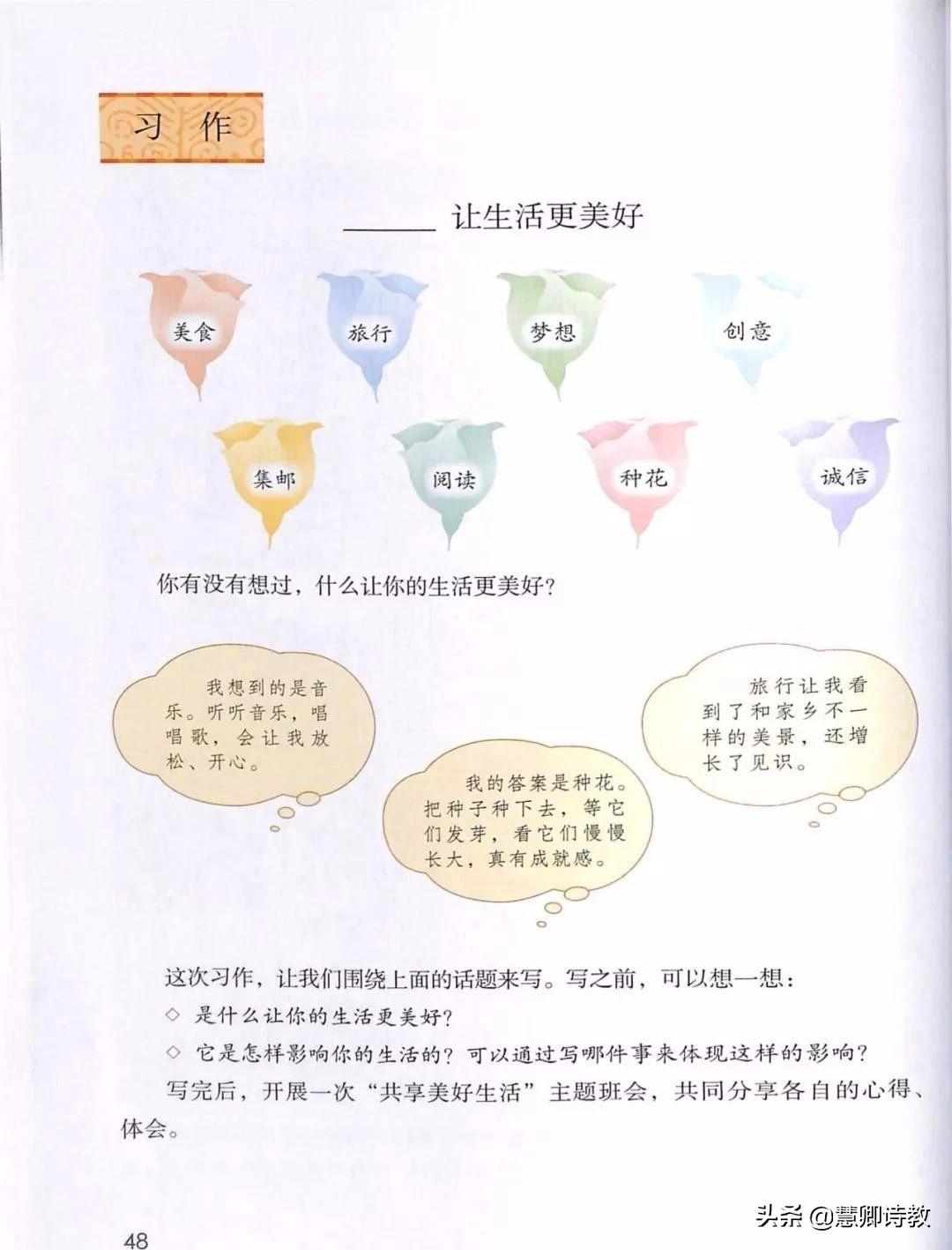 六年级上册语文让生活更美好作文,诚信让生活更美好600字范文六年级