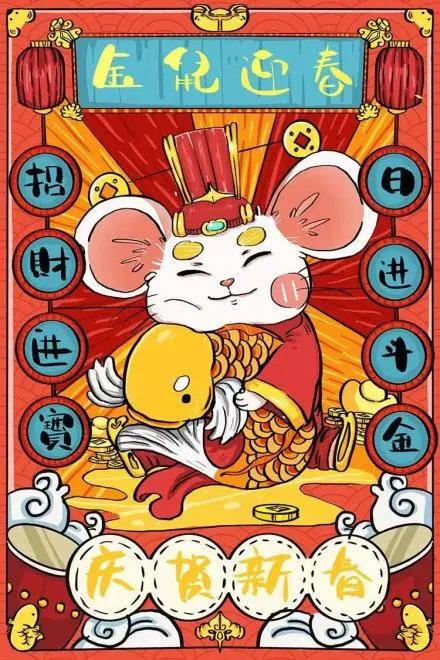 鼠年春节走心短信祝福语,祝福新年语2020鼠年简短