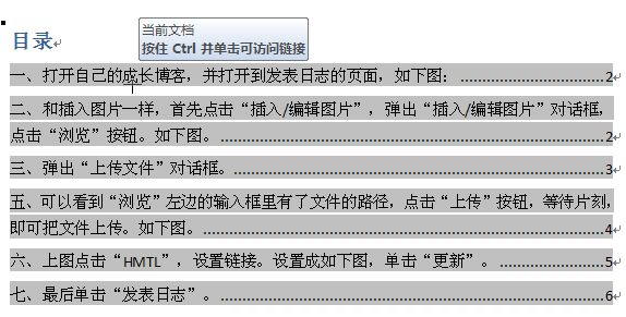 文章设置分页符后如何设置页码,有分节符如何插入连续页码
