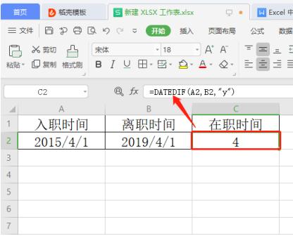 excel表格两个日期怎么算相差时间,时间计算方法excel