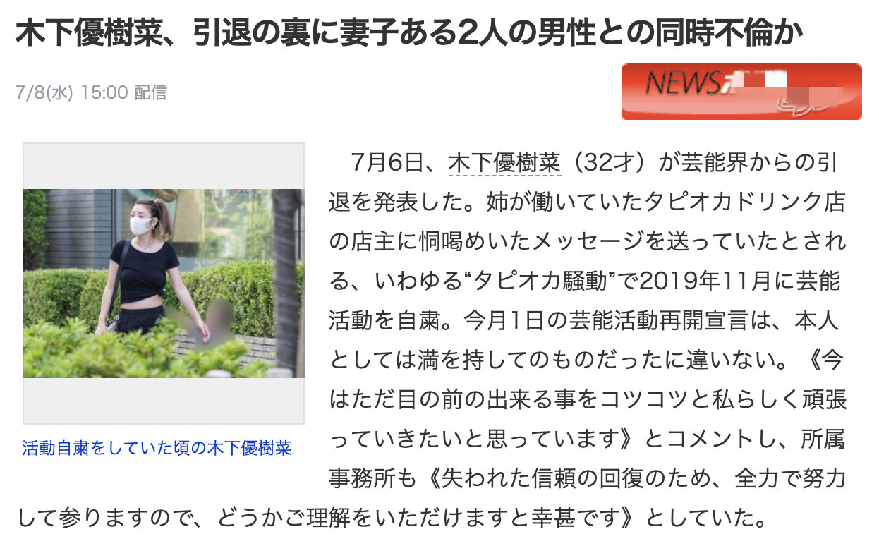 佐佐木希丈夫出轨,佐佐木希老公疑出轨