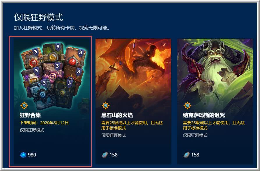 2020炉石传说9月狂野最强卡组,群魔乱舞打牛魔王