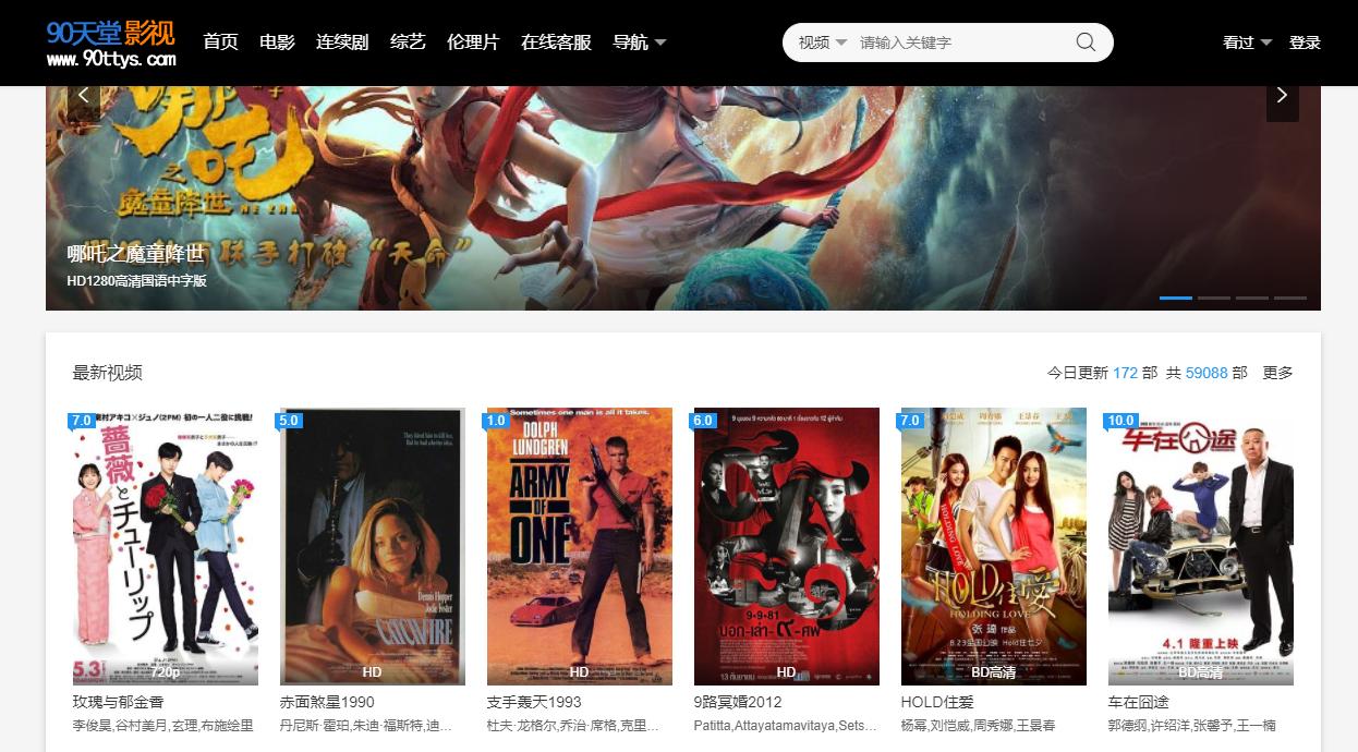 电影视频资源搜索