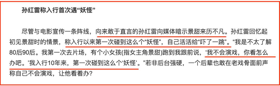 景甜上韩国热搜,景甜上海人间水蜜桃