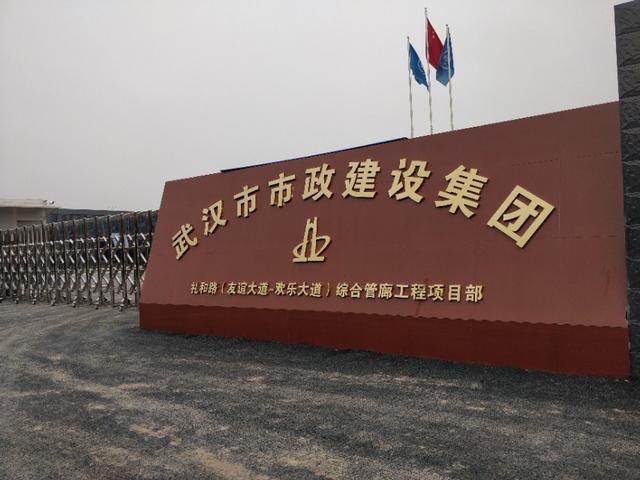 武汉礼和路综合管廊,礼和路综合管廊