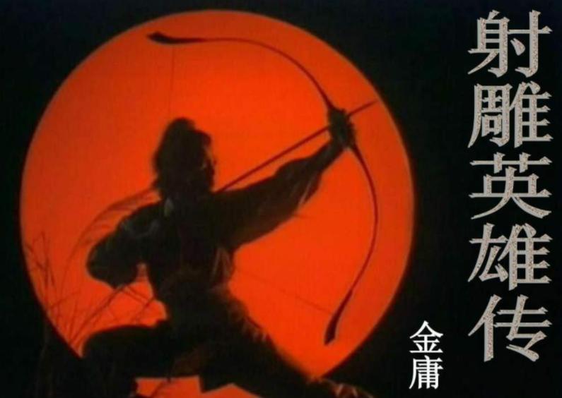 新射雕英雄传欧阳克出场,新版射雕欧阳克被困荒岛吃兔肉