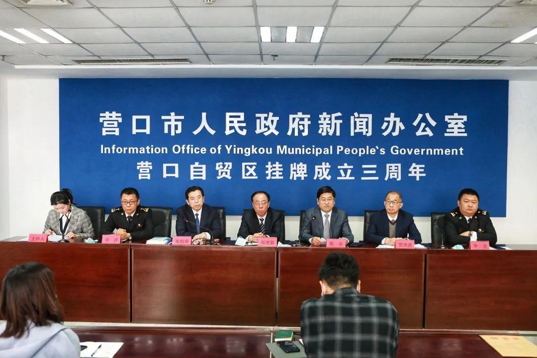 辽宁自贸区营口片区最新消息,辽宁营口自贸区