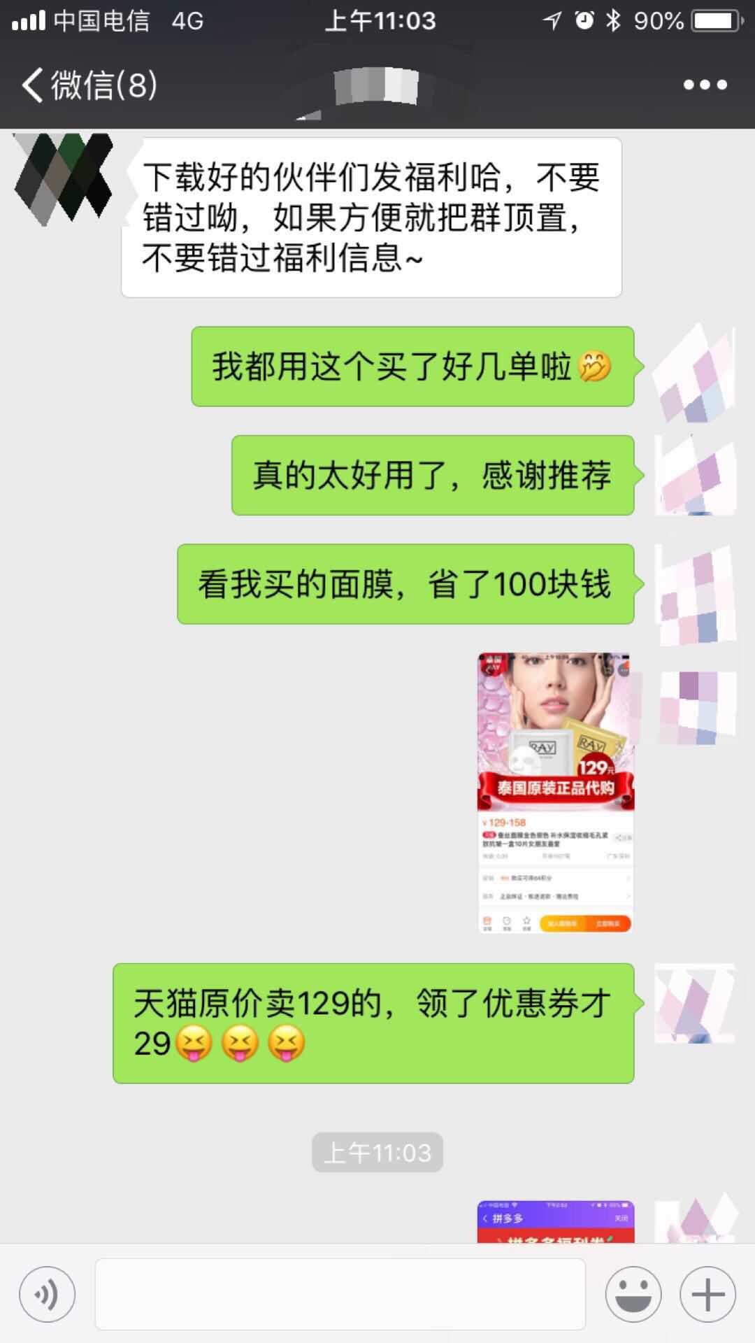 社群裂变必学的四大秘诀,社群裂变的最佳方法