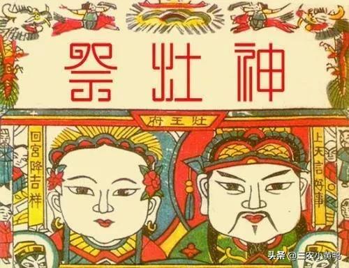 女人过小年为什么不能祭灶,男不拜月女不祭灶哪里的习俗