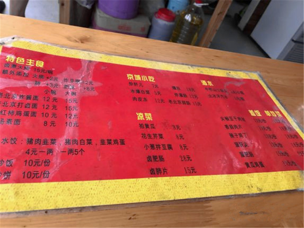 开在交大的这家小吃店，全成都最地道的北京味儿，便宜又正宗