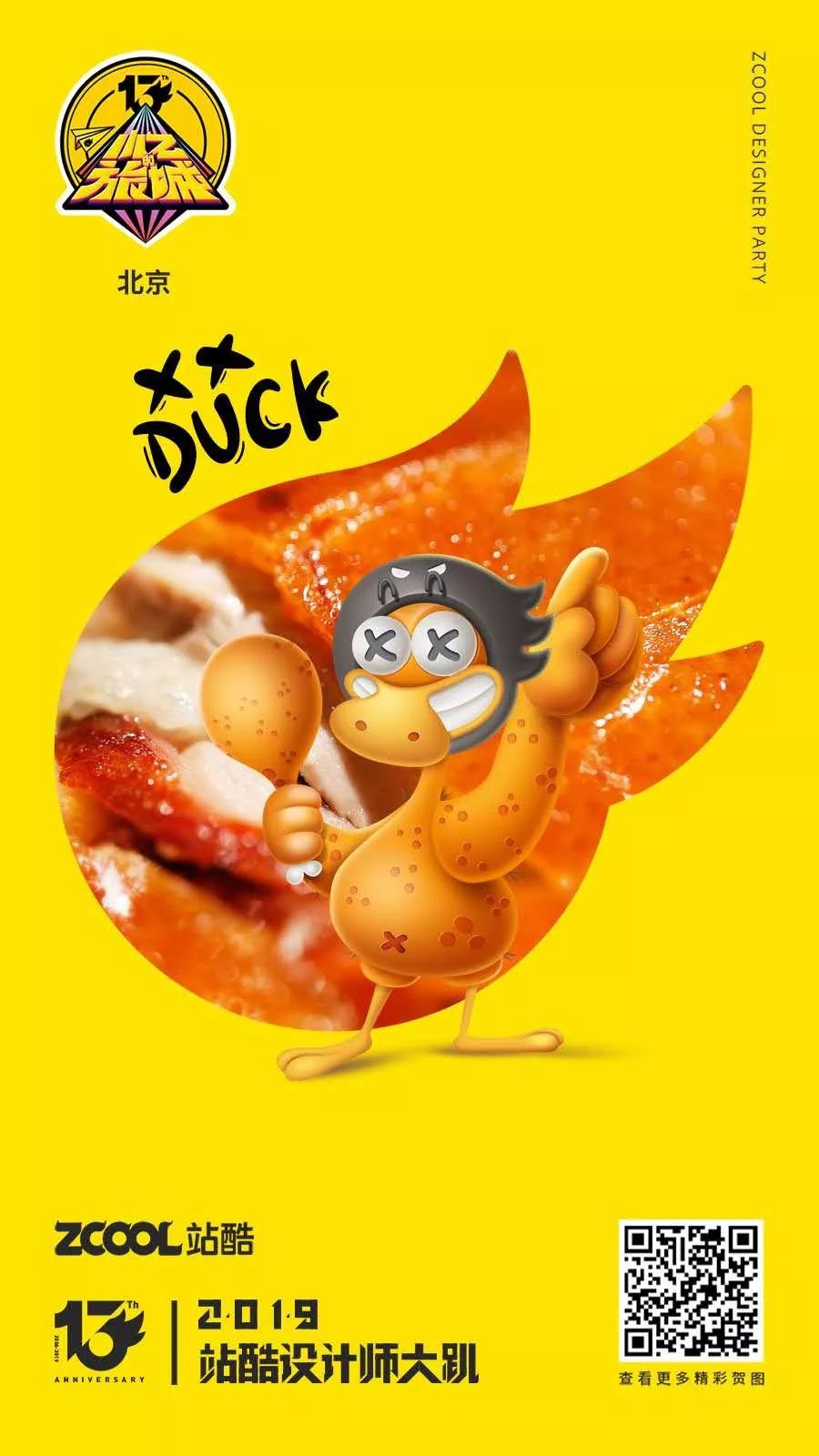 LJK特邀嘉宾｜韩鹏：有梦想的小鸡