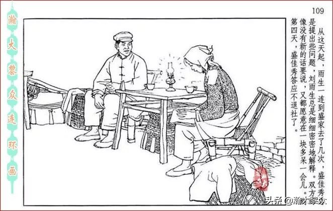 瀚大黎众横屏连环画,连环画宣纸版山乡巨变贺友直