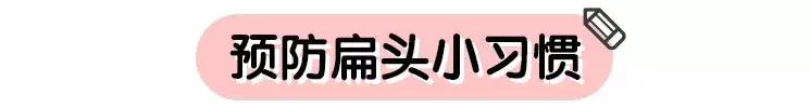 扁头偏头怎么睡回来,头型扁头歪头影响智力吗