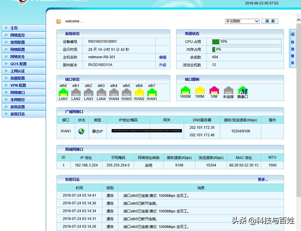 网吧里的网为什么那么快,路由器怎么可以网速最高