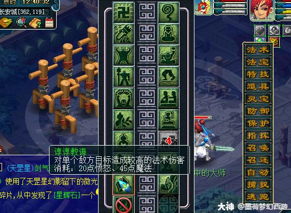 无底洞109封系经脉怎么点,159级无底洞门派经脉怎么点