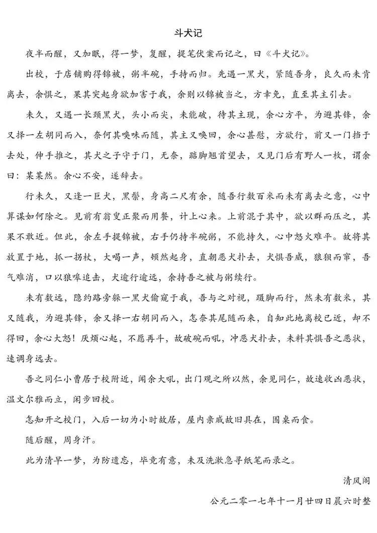 真实的特岗教师生活,任明杰特岗教师生活记录