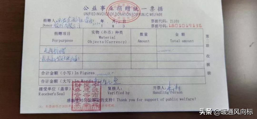 万家灯火战“疫”有我暖通人在行动（四）