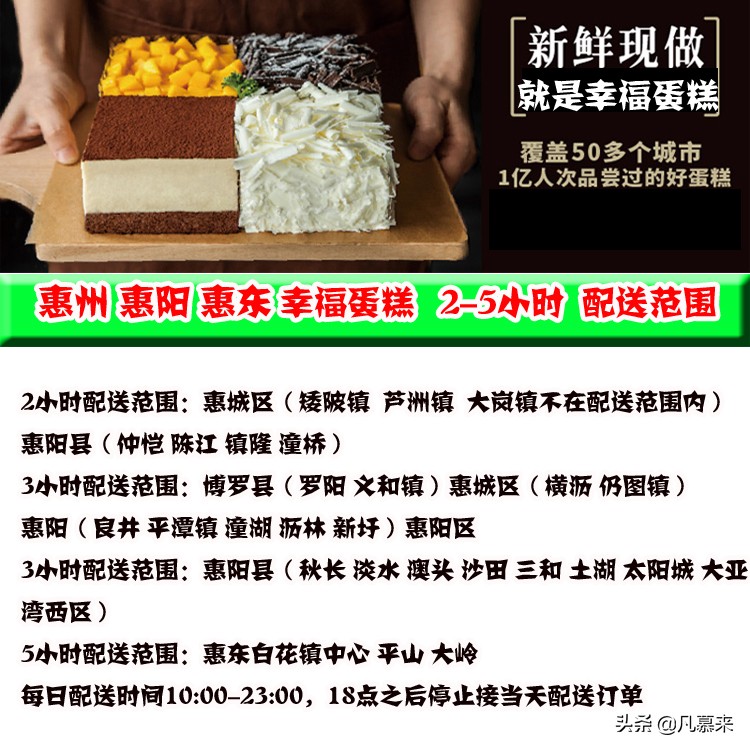 惠州好吃蛋糕推荐店有哪些,惠州市人气高的蛋糕店