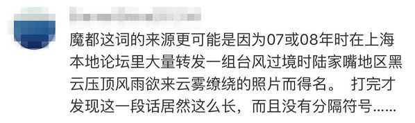 上海冷知识有多冷,上海叫魔都广州叫什么