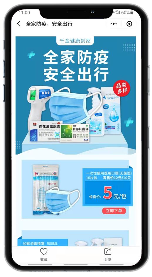 新医改政策对医药零售的影响,医药o2o模式优势