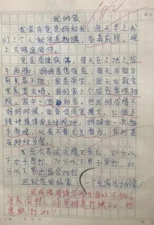小学生作文《我的家》火了，百字作文藏了14个成语，自叹不如