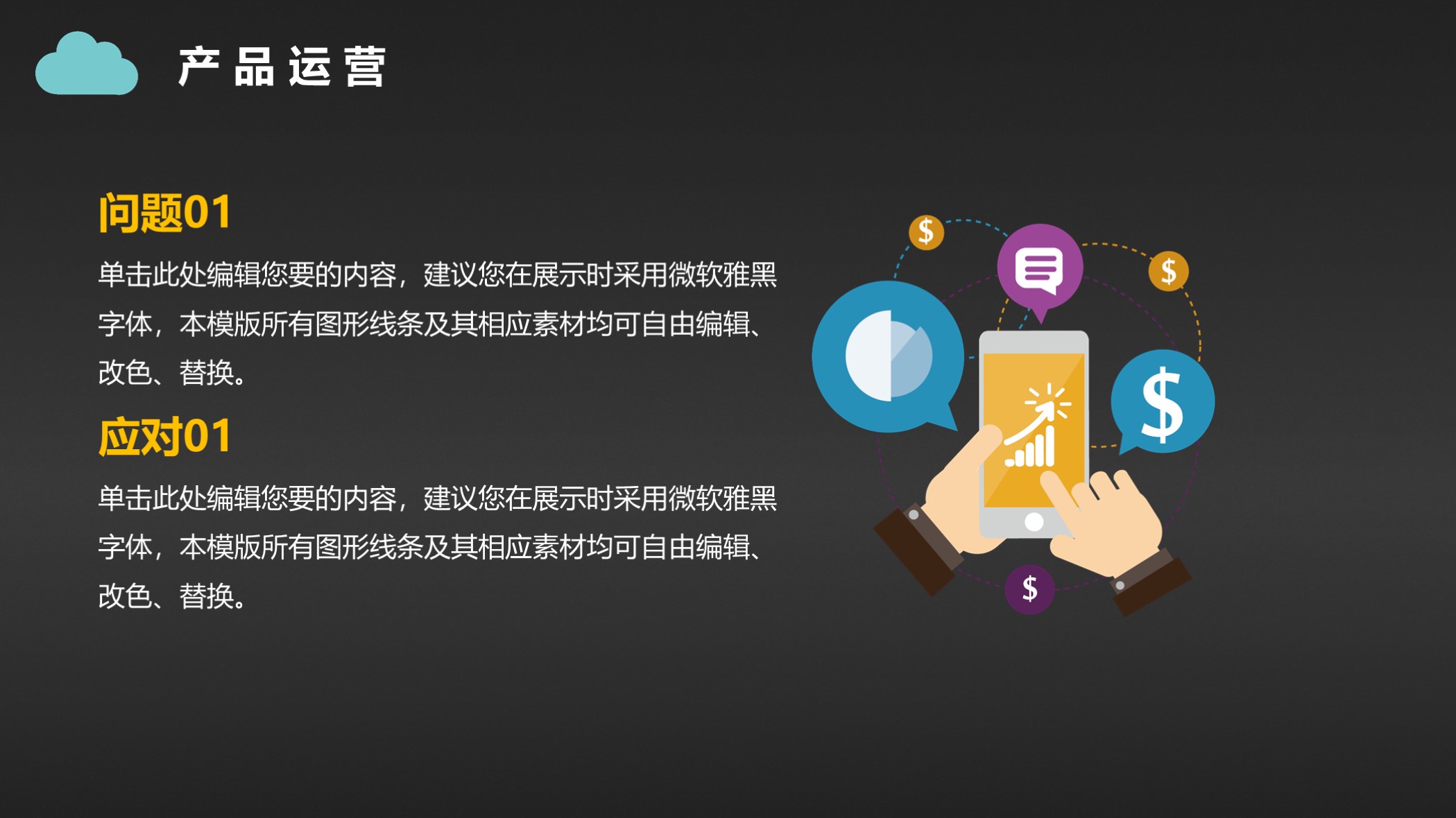 大气商业计划书ppt模板下载,商业计划书ppt模板免费下载可改