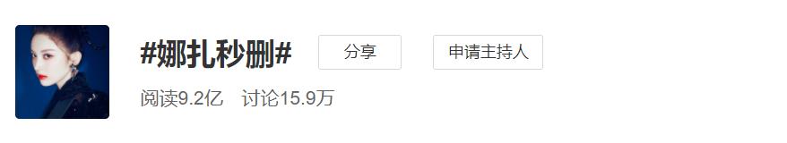 娜扎被p黑白照,戏没演好被导演骂