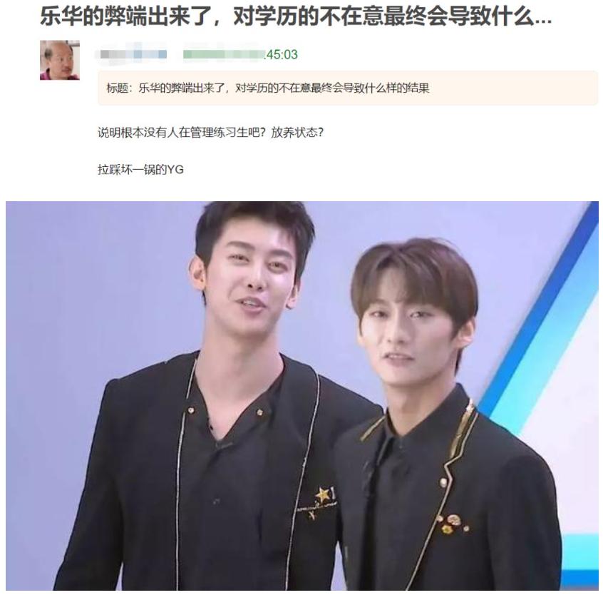 乐华公司艺人待遇被扒，月薪少到可怜，练习生学历普遍高中