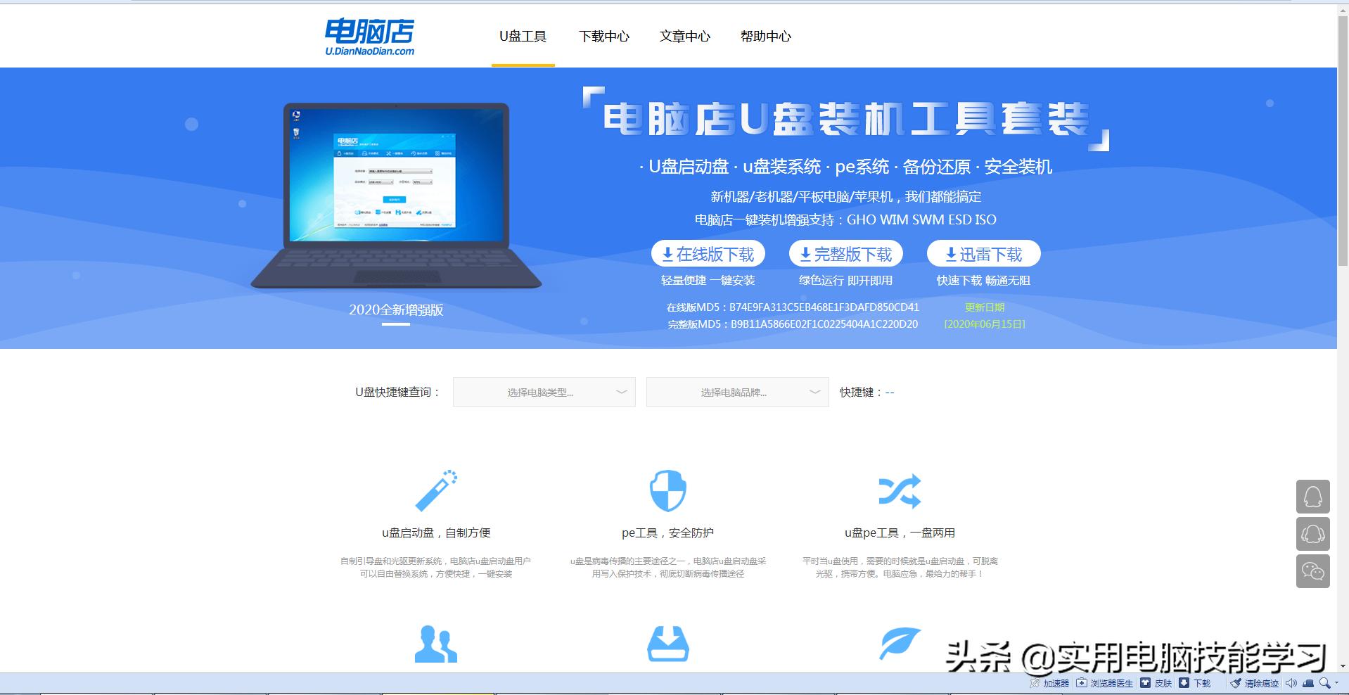 ghost版系统与原版系统的区别,如何制作ghost版本的系统