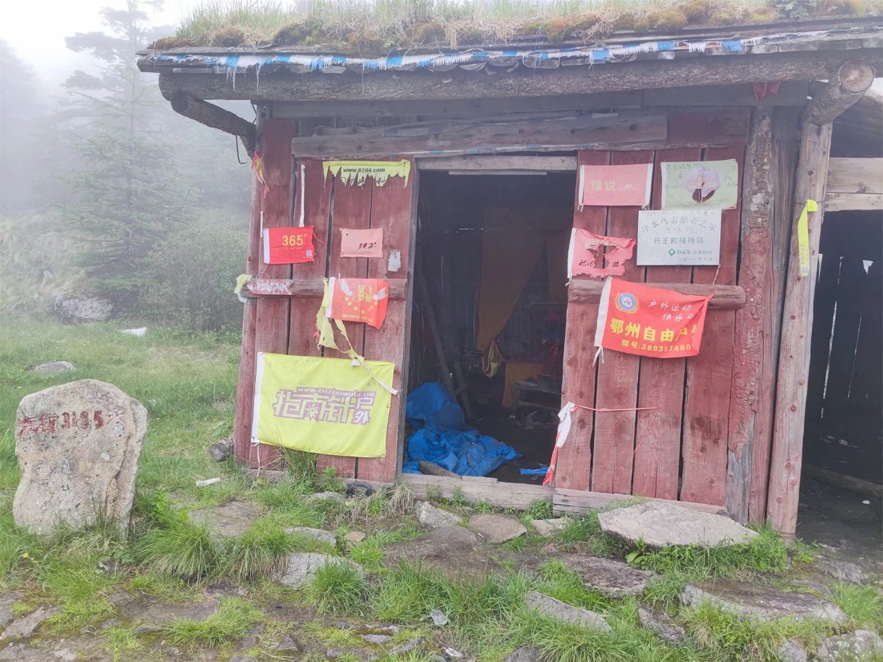 一个人的旅行——九死一生的太白山穿越记（3）