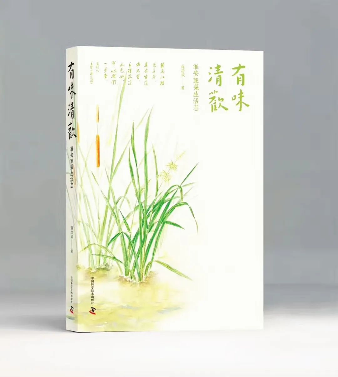 学海无涯，功成不辍，涟水学者蒋功成的桑梓之情