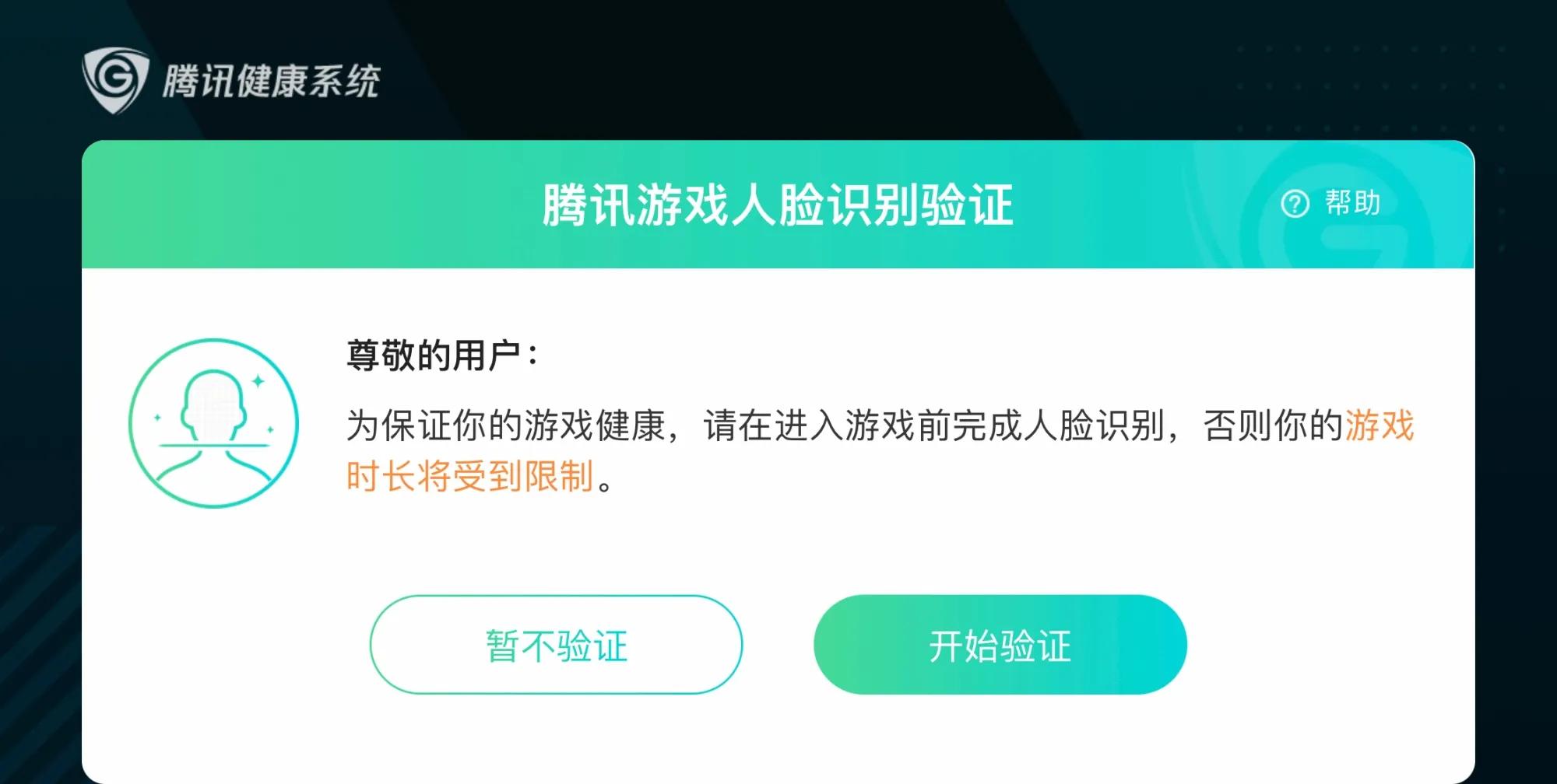 和平精英人脸识别怎样换绑人脸,和平精英人脸识别认证在哪里找