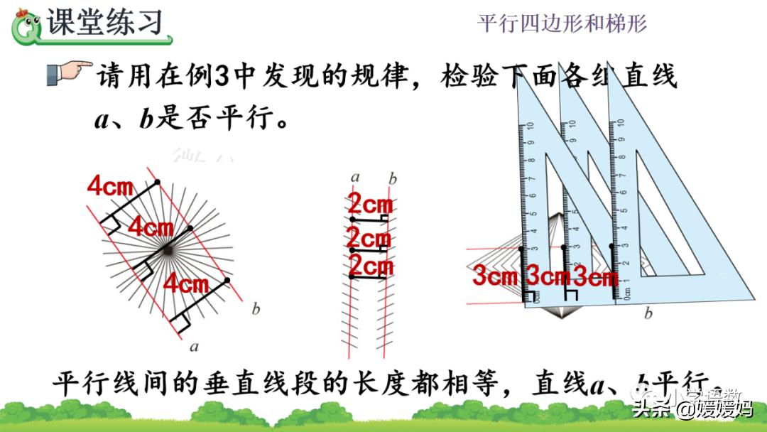 四年级线段射线和直线知识点整顿,点到直线的距离四年级上册冀教版
