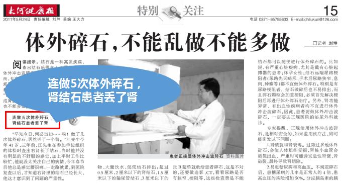 有尿结石可以报好医保吗,有结石非要做手术吗