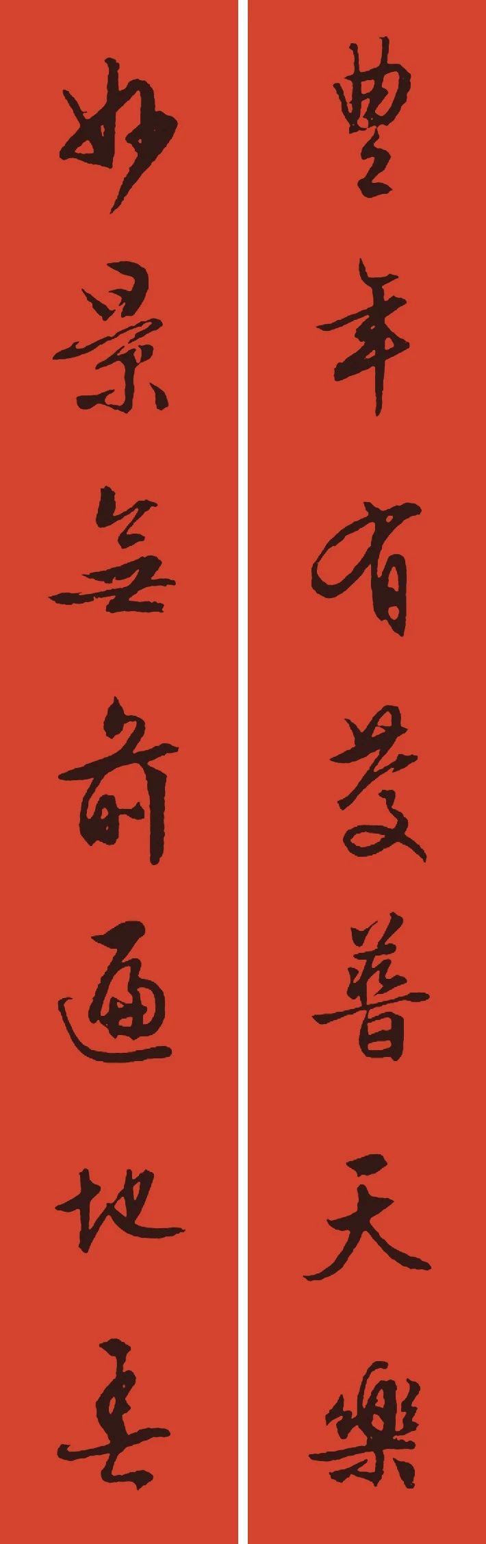 鼠年春联100幅集字,10副具有时代气息的鼠年特点春联