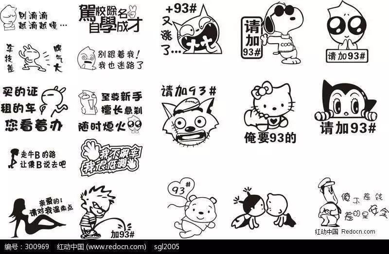 那些令你惊讶的车贴,你们还见过哪些车贴