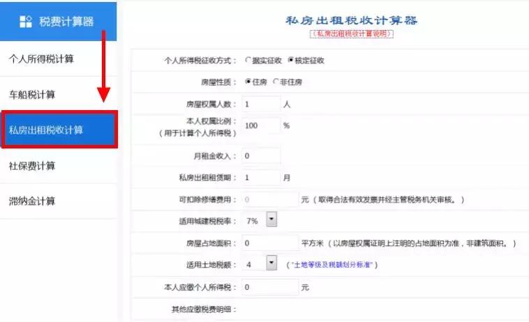 个人出租房屋年租金10万交多少税,深圳出租房屋50000交多少税