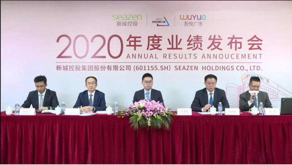 “老王翻车”600多天后，新城控股踩下刹车