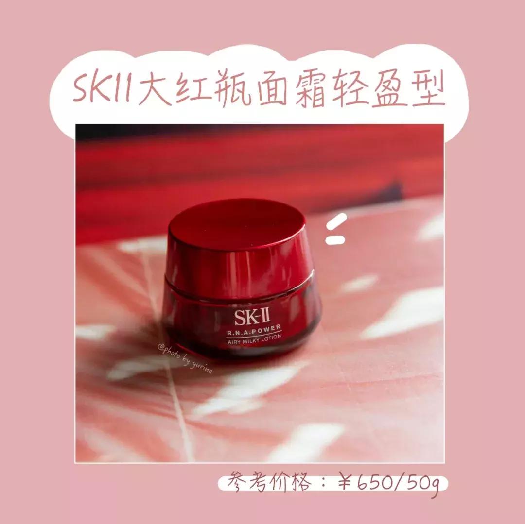 清爽型的面霜测评,夏款面霜测评