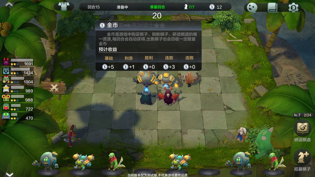 抛弃羁绊，战斗到底！——我的自走棋，只走精英流。