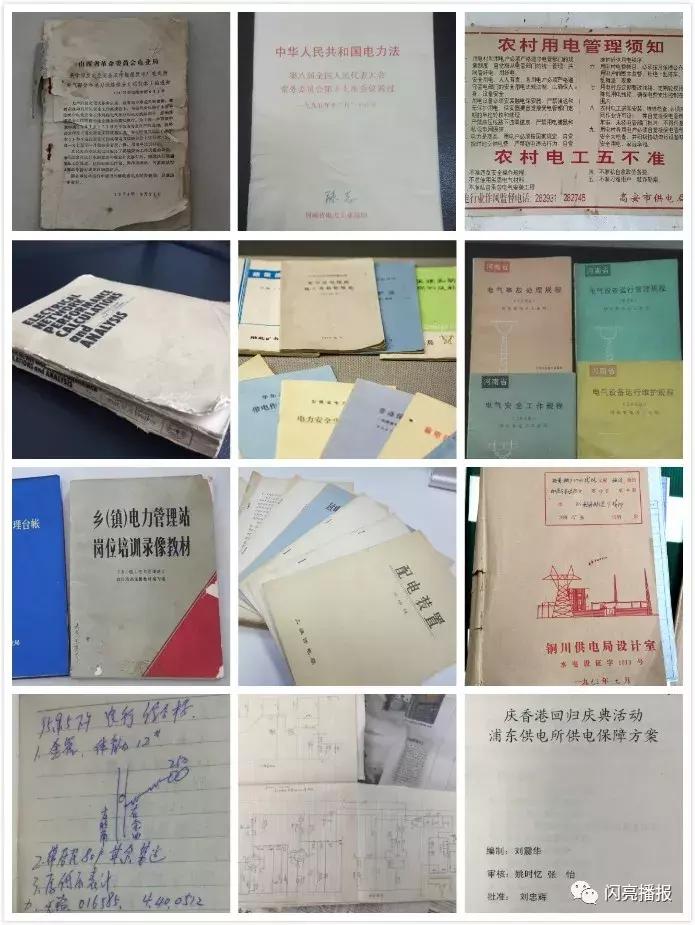 40种“电力老物件”大展示！带您穿越改革开放40年~