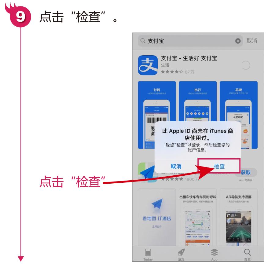 苹果appid账号申请详细步骤,苹果手机创建appid全过程