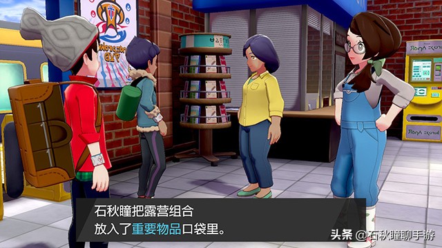 宝可梦剑盾一周目通关攻略,宝可梦剑盾一周目路卡利欧在哪抓