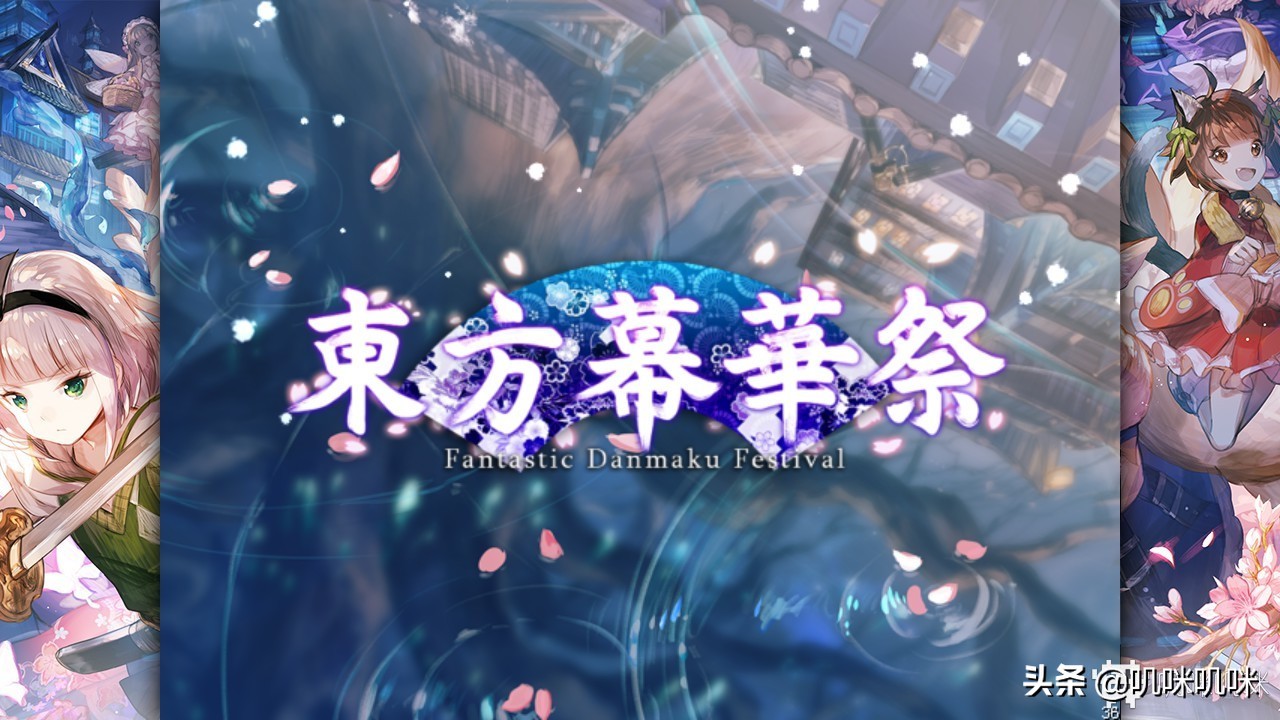 东方幕华祭·春雪篇：傲雪凌霜丛中笑