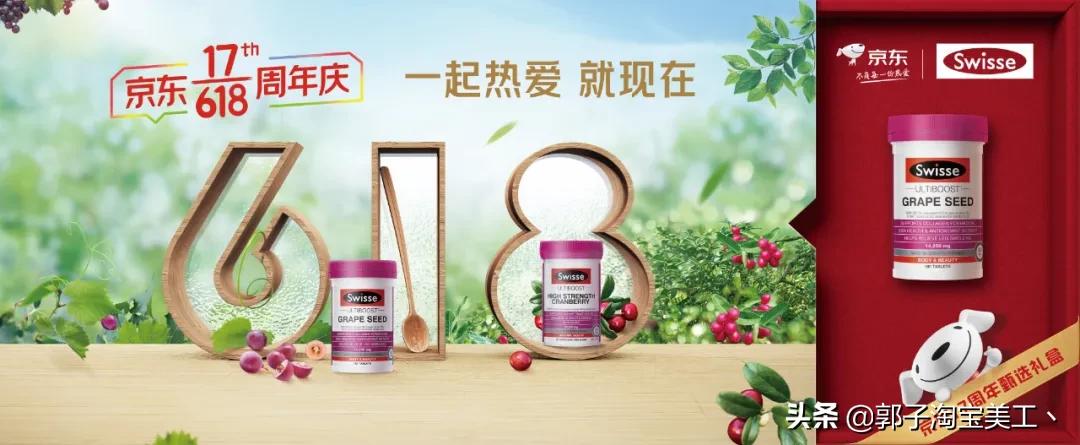 京东618活动隐藏数字,京东618超级符号是什么