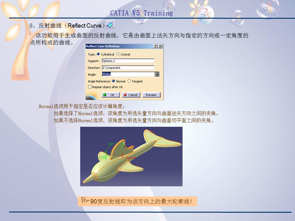 catiav5r20产品造型及设计,catiav5装配设计